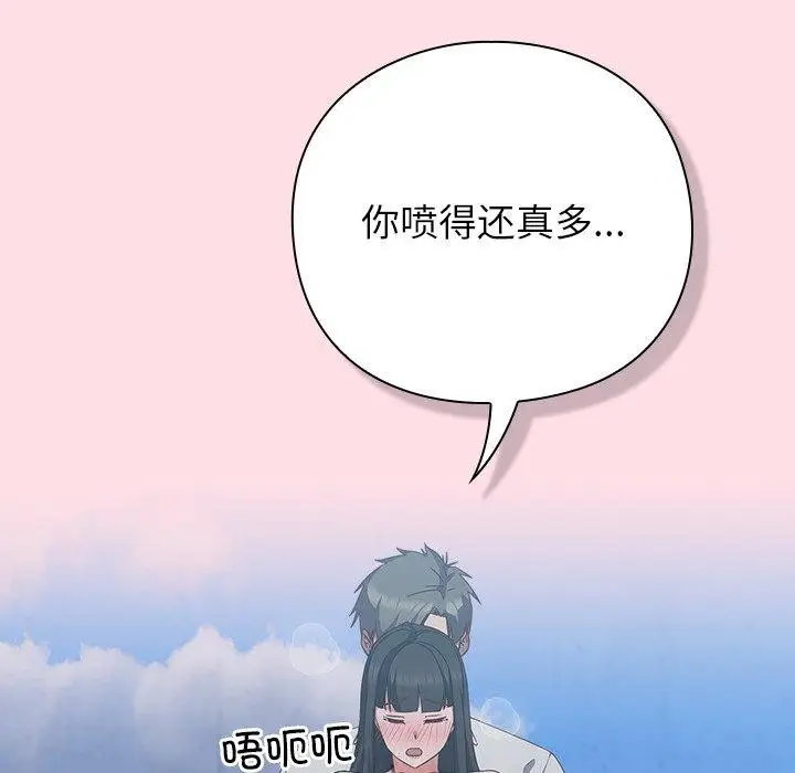 漫画《摸鱼生存指南》第8话第161张图