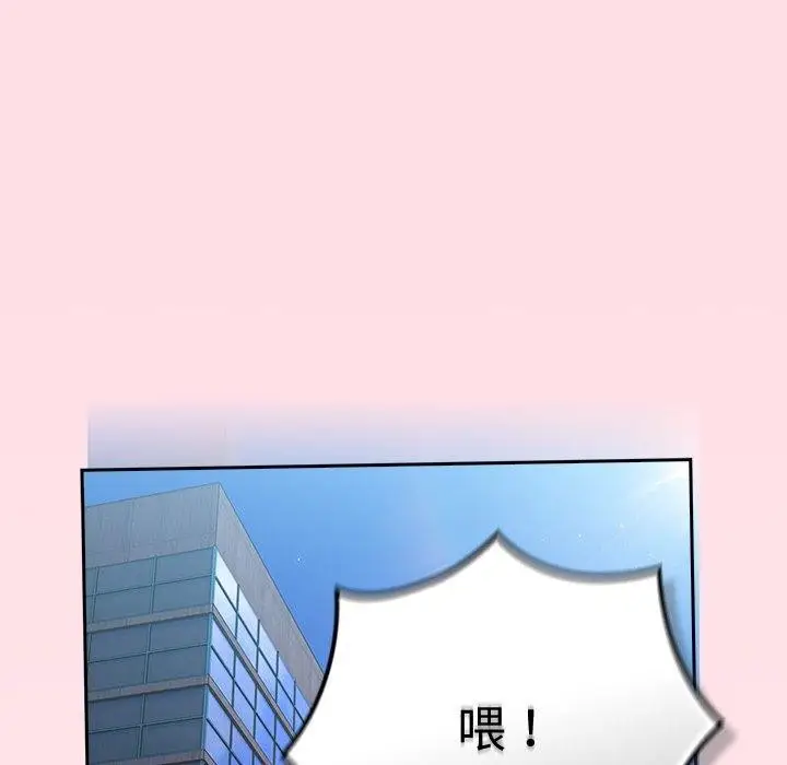 漫画《摸鱼生存指南》第8话第166张图