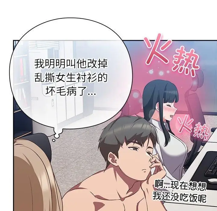 漫画《摸鱼生存指南》第8话第178张图