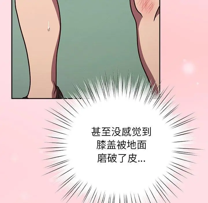漫画《摸鱼生存指南》第8话第18张图
