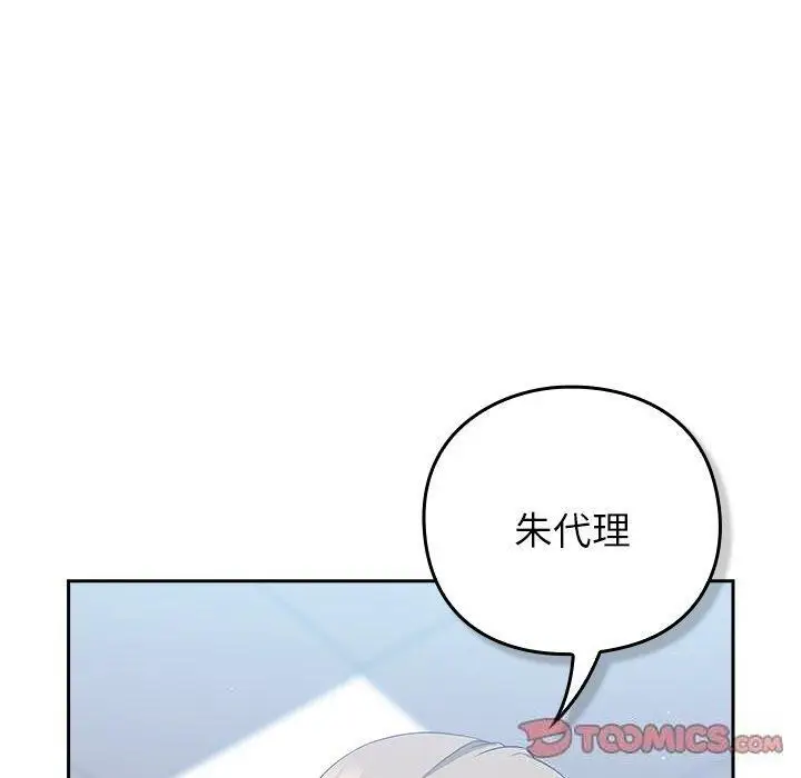 漫画《摸鱼生存指南》第8话第180张图