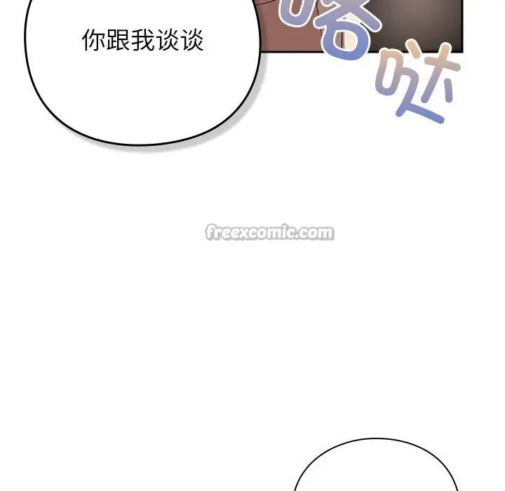 漫画《摸鱼生存指南》第8话第182张图