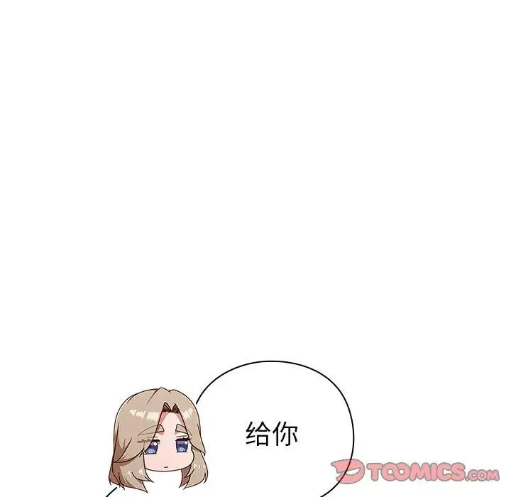 漫画《摸鱼生存指南》第8话第188张图
