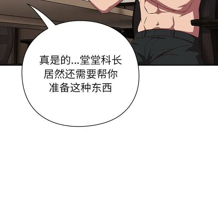 漫画《摸鱼生存指南》第8话第190张图