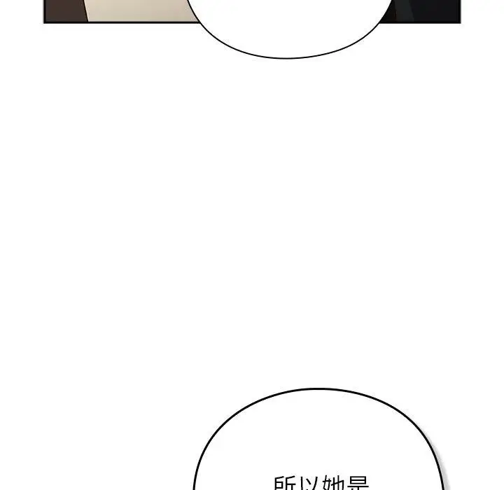 漫画《摸鱼生存指南》第8话第193张图