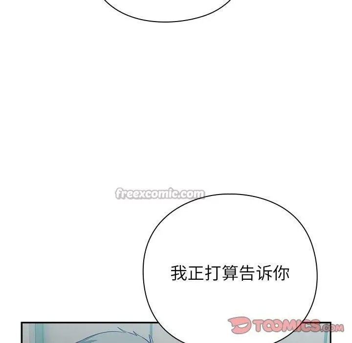 漫画《摸鱼生存指南》第8话第196张图
