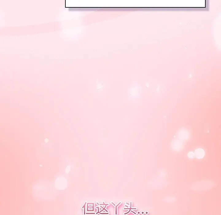 漫画《摸鱼生存指南》第8话第22张图