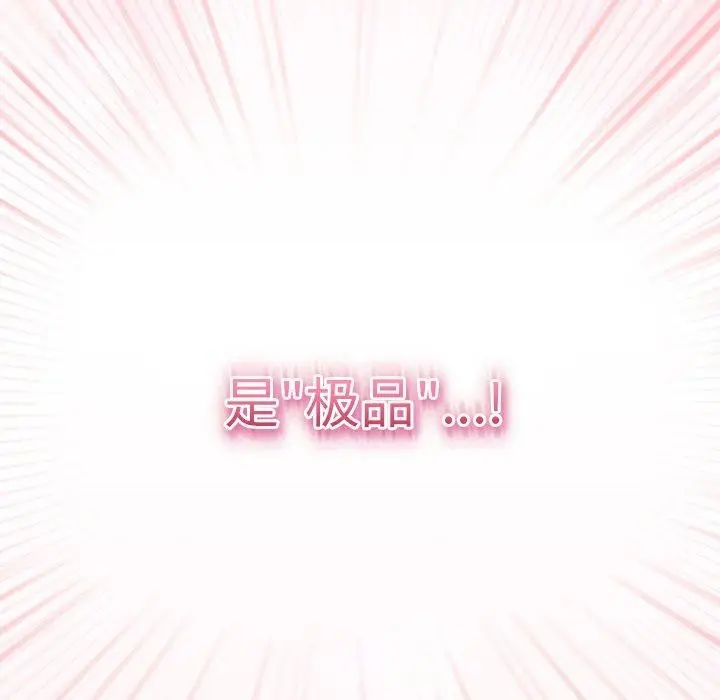 漫画《摸鱼生存指南》第8话第26张图
