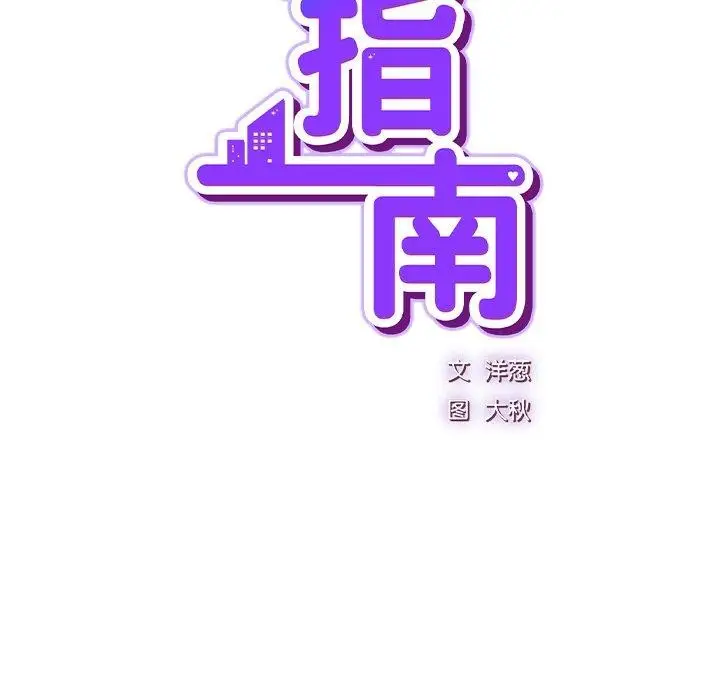 漫画《摸鱼生存指南》第8话第29张图
