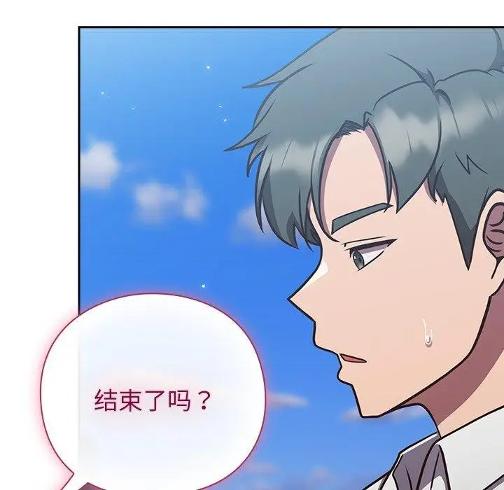 漫画《摸鱼生存指南》第8话第31张图