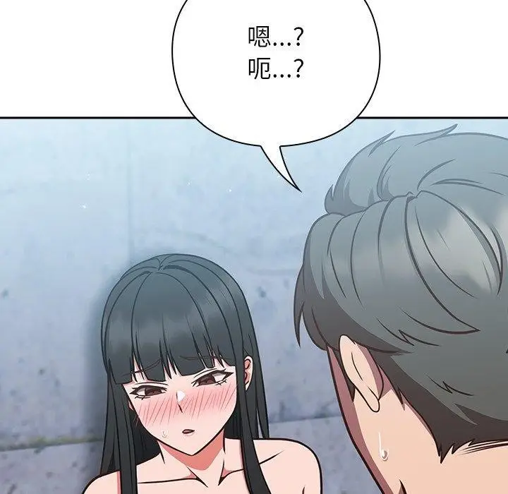漫画《摸鱼生存指南》第8话第33张图