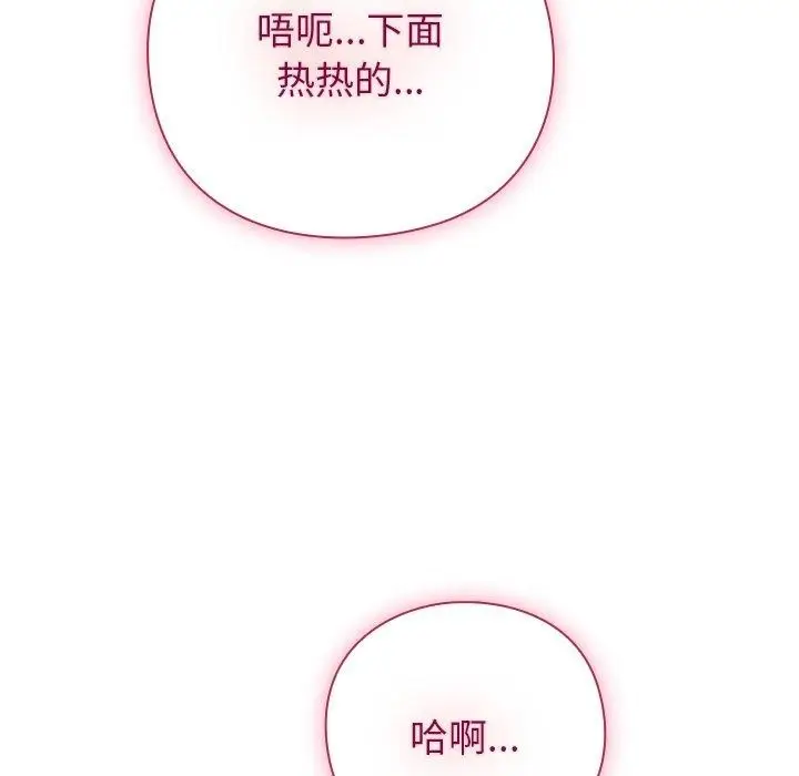 漫画《摸鱼生存指南》第8话第35张图
