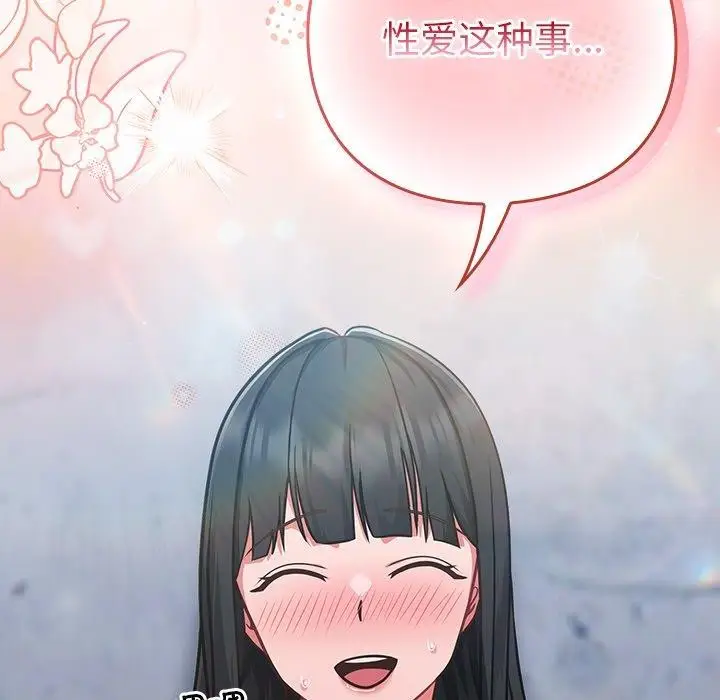 漫画《摸鱼生存指南》第8话第41张图