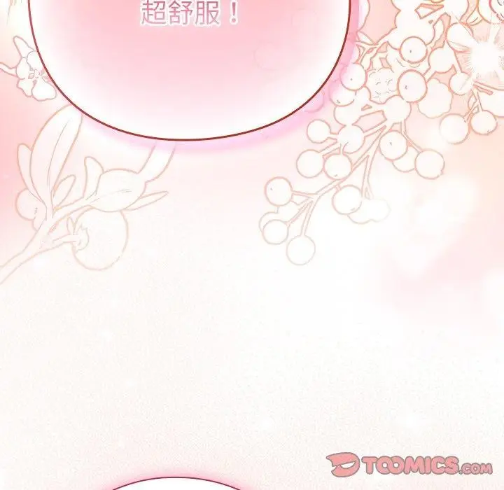 漫画《摸鱼生存指南》第8话第44张图