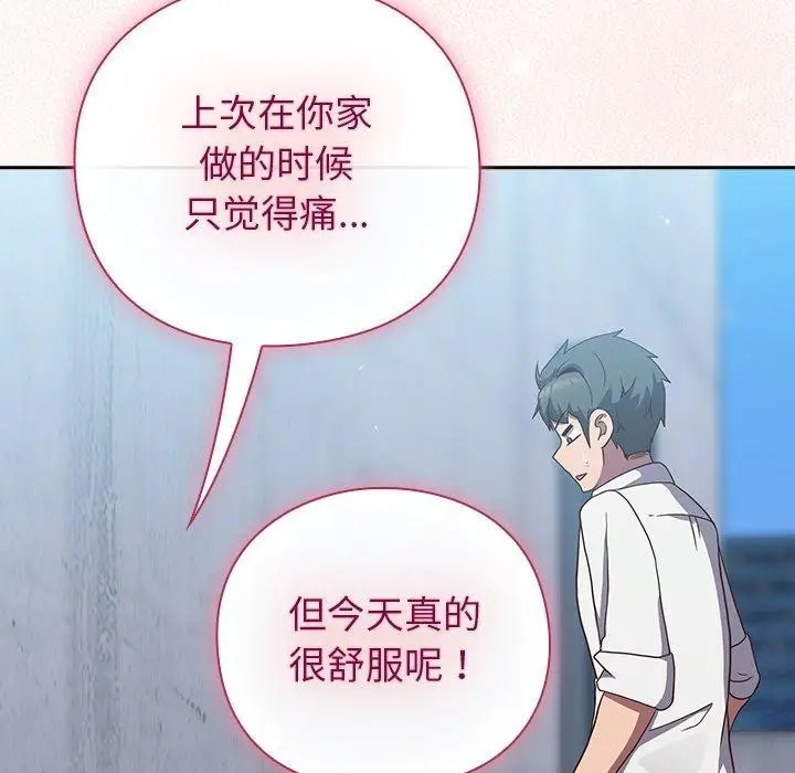 漫画《摸鱼生存指南》第8话第45张图