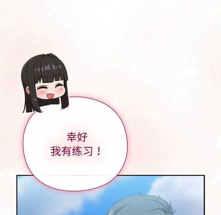 漫画《摸鱼生存指南》第8话第47张图