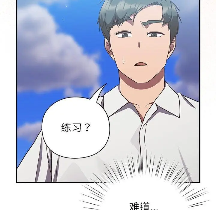 漫画《摸鱼生存指南》第8话第48张图