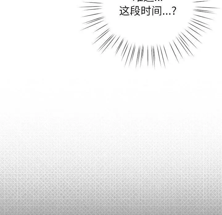 漫画《摸鱼生存指南》第8话第49张图