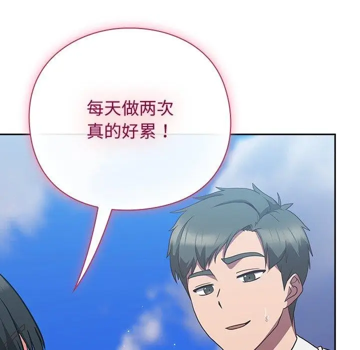 漫画《摸鱼生存指南》第8话第55张图