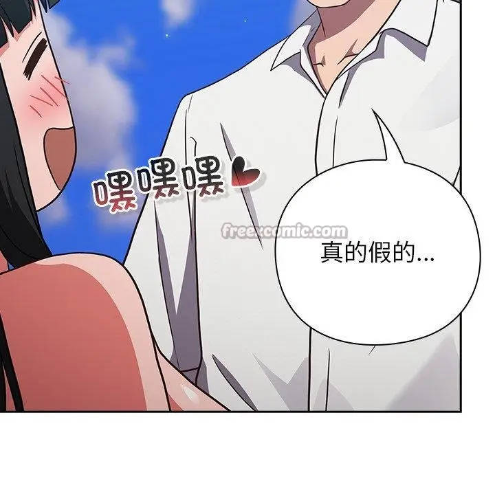 漫画《摸鱼生存指南》第8话第56张图