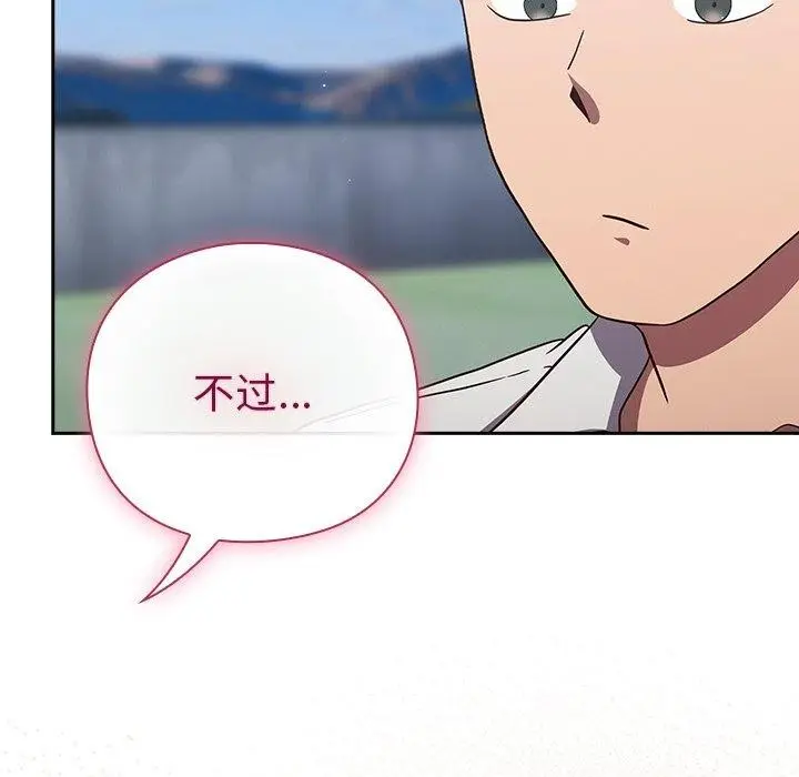 漫画《摸鱼生存指南》第8话第58张图
