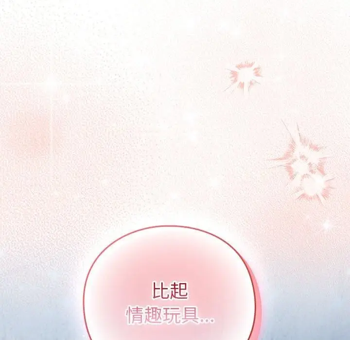 漫画《摸鱼生存指南》第8话第59张图