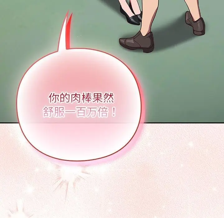 漫画《摸鱼生存指南》第8话第61张图