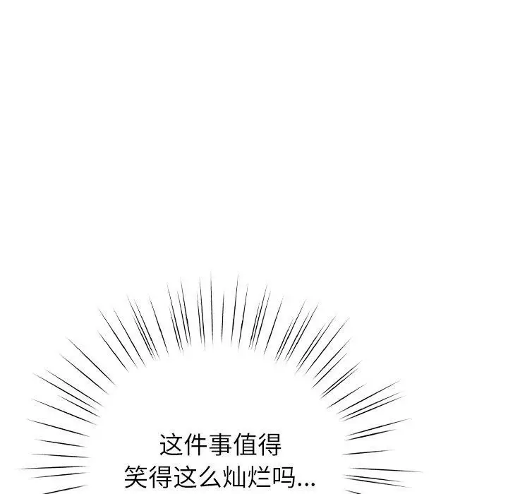 漫画《摸鱼生存指南》第8话第64张图
