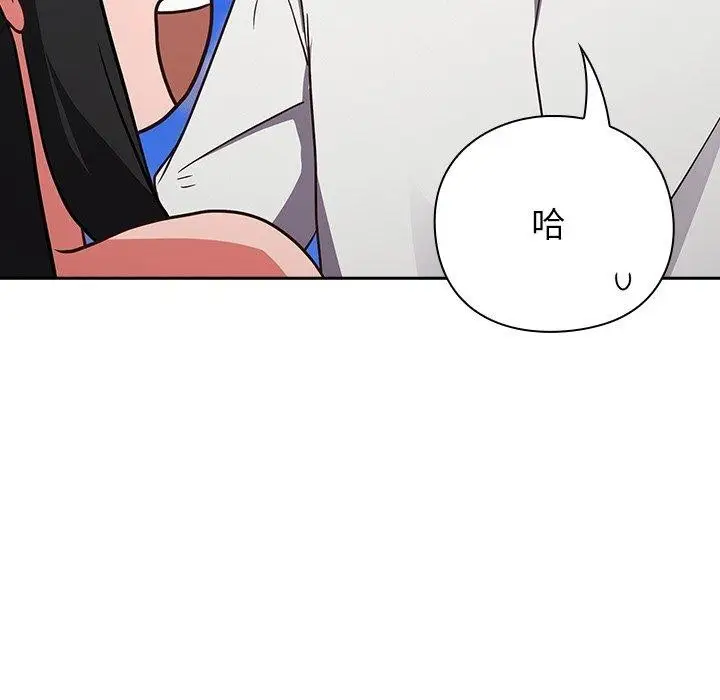 漫画《摸鱼生存指南》第8话第66张图