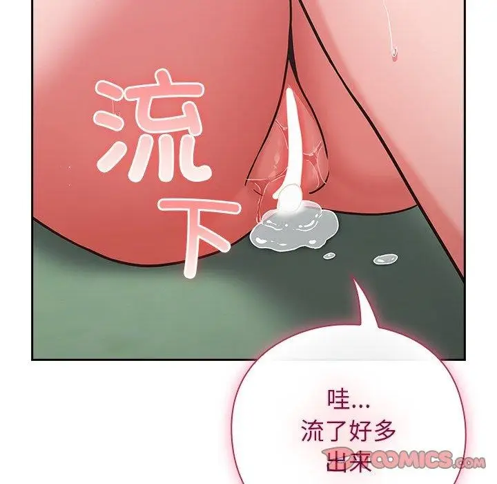 漫画《摸鱼生存指南》第8话第68张图