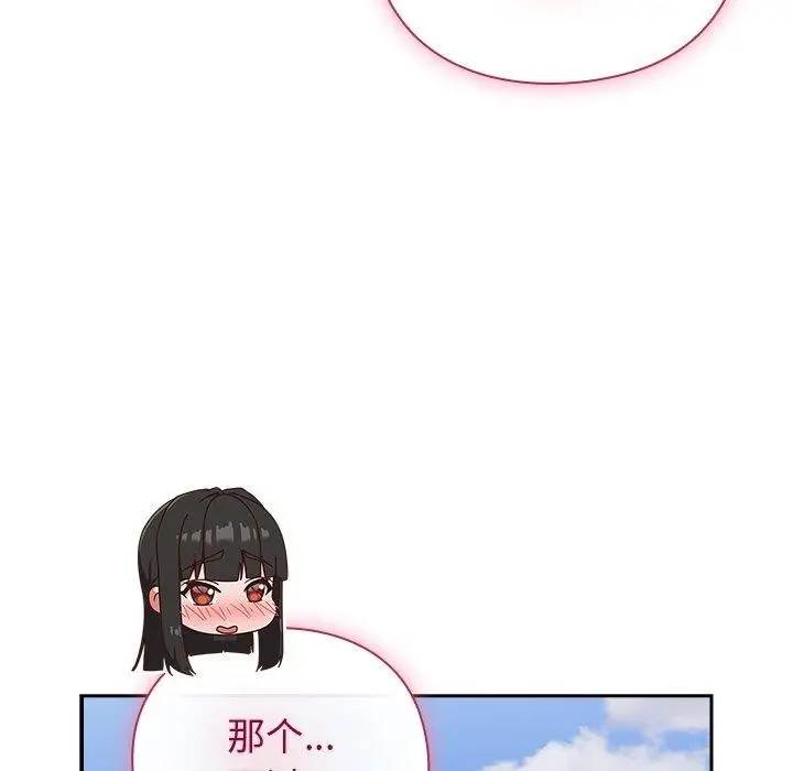 漫画《摸鱼生存指南》第8话第69张图