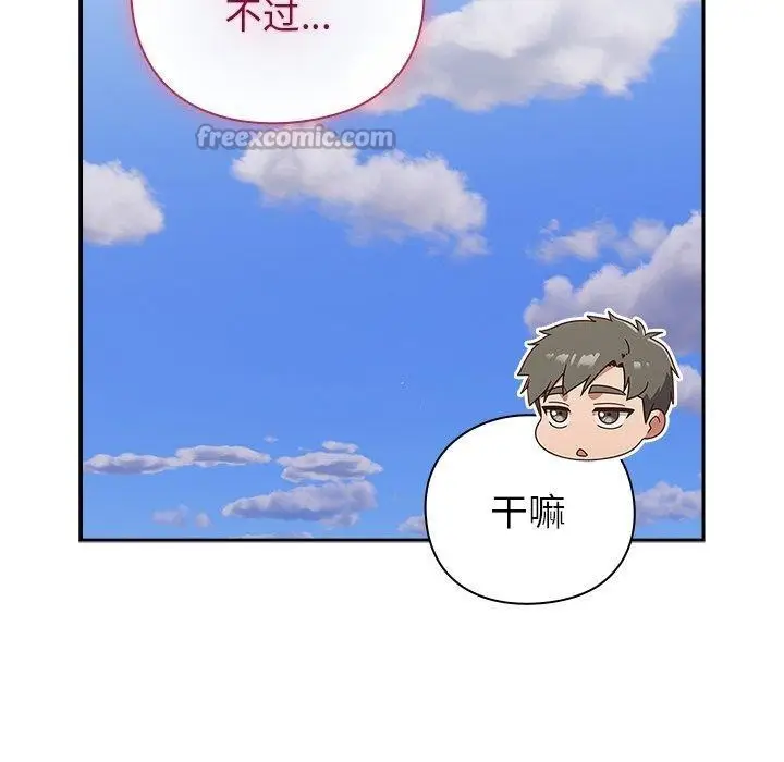 漫画《摸鱼生存指南》第8话第70张图