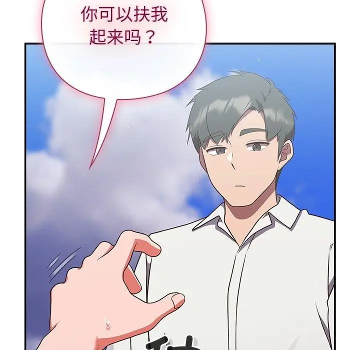 漫画《摸鱼生存指南》第8话第72张图