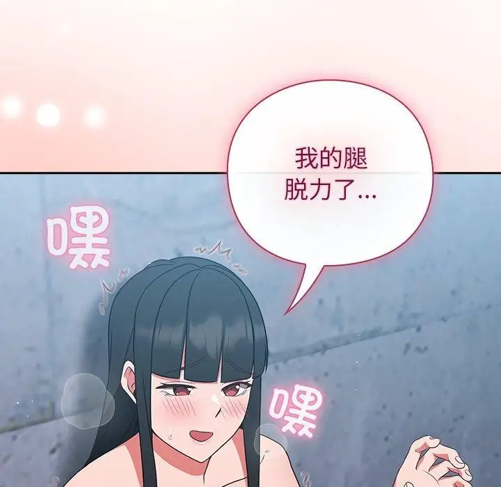 漫画《摸鱼生存指南》第8话第74张图
