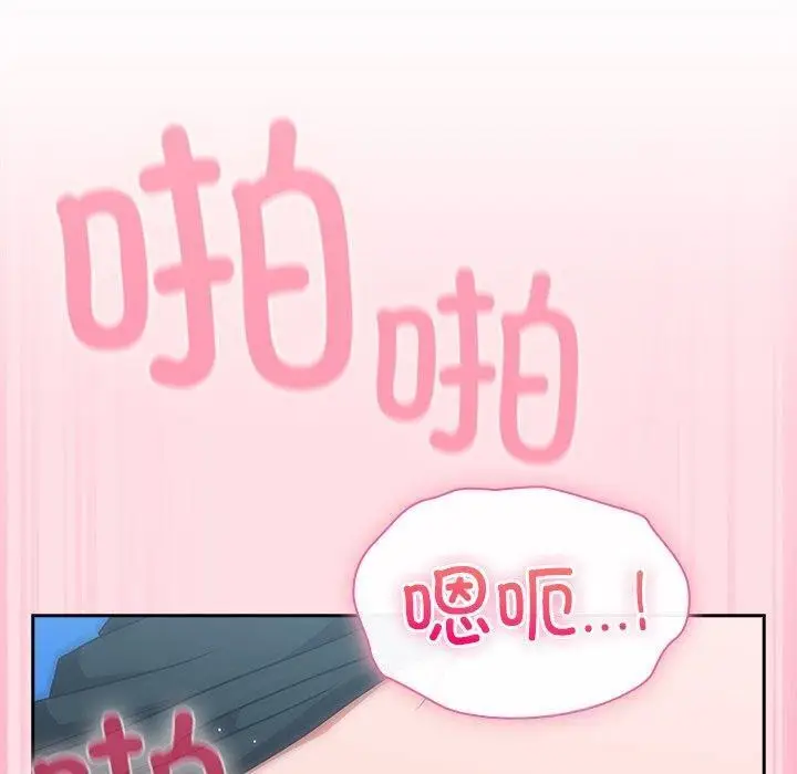 漫画《摸鱼生存指南》第8话第90张图