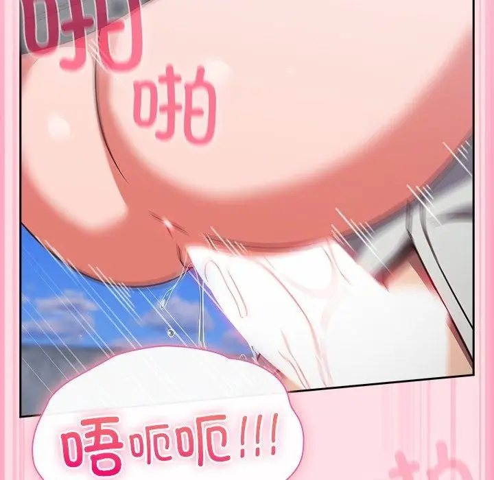 漫画《摸鱼生存指南》第8话第91张图