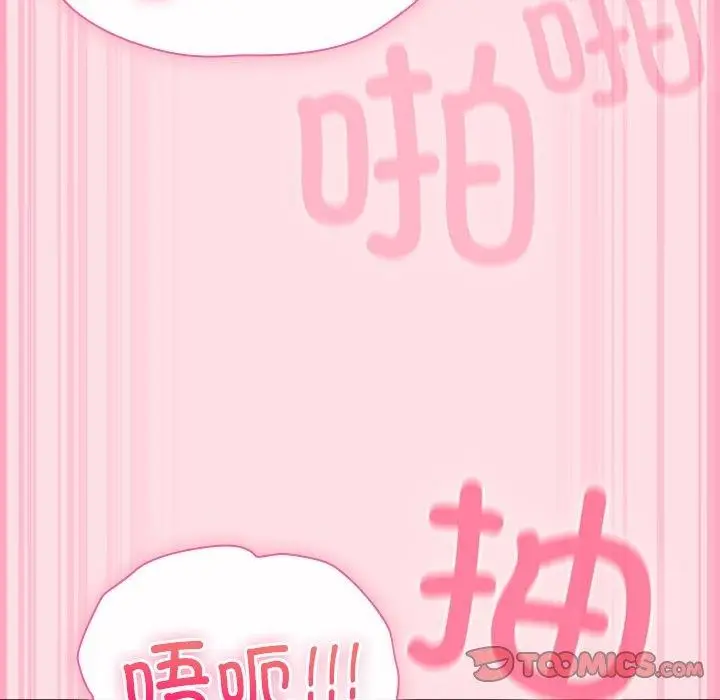 漫画《摸鱼生存指南》第8话第92张图
