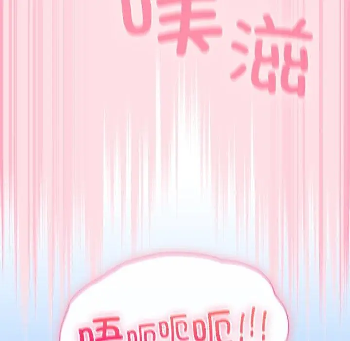 漫画《摸鱼生存指南》第8话第95张图