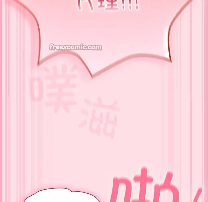漫画《摸鱼生存指南》第8话第98张图