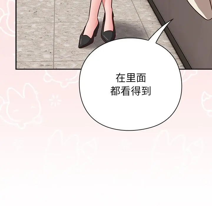 漫画《摸鱼生存指南》第9话第101张图