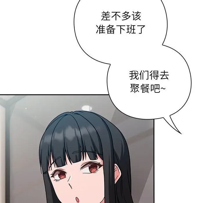 漫画《摸鱼生存指南》第9话第104张图