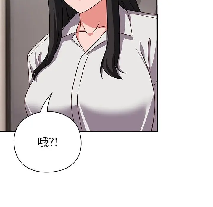 漫画《摸鱼生存指南》第9话第105张图