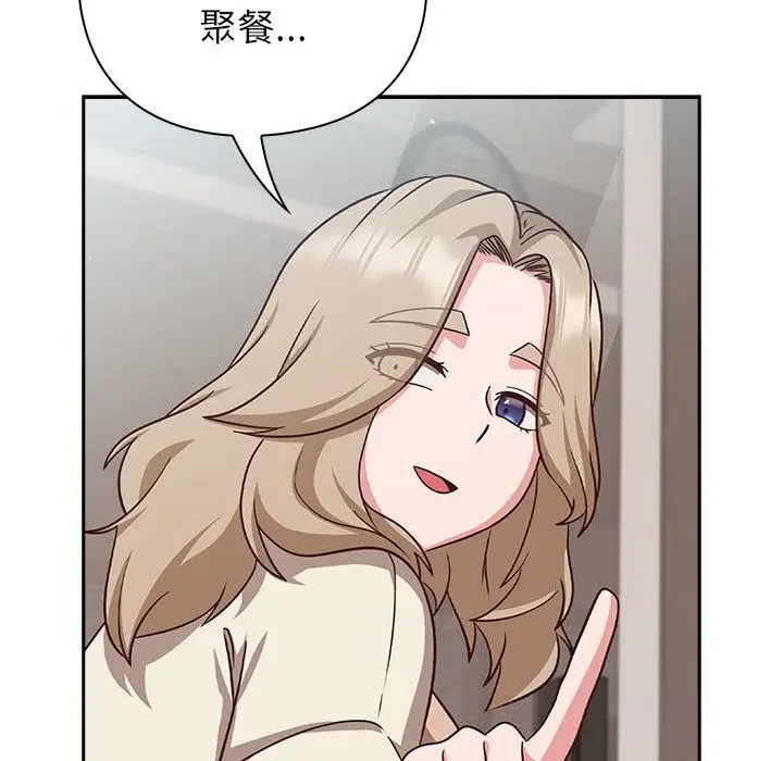 漫画《摸鱼生存指南》第9话第111张图