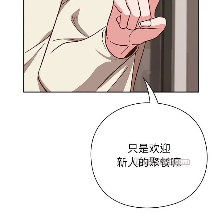 漫画《摸鱼生存指南》第9话第112张图