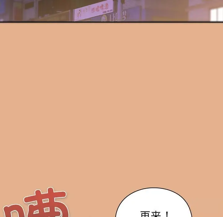 漫画《摸鱼生存指南》第9话第120张图