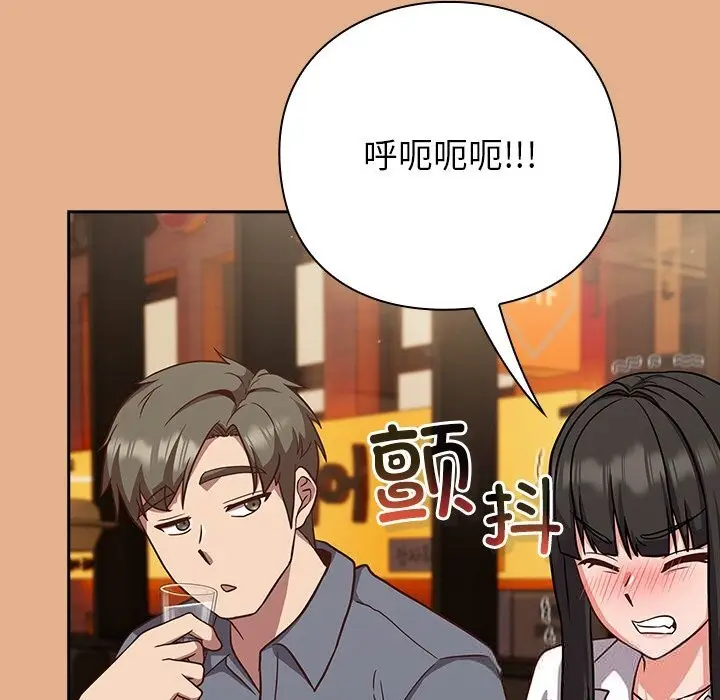 漫画《摸鱼生存指南》第9话第128张图