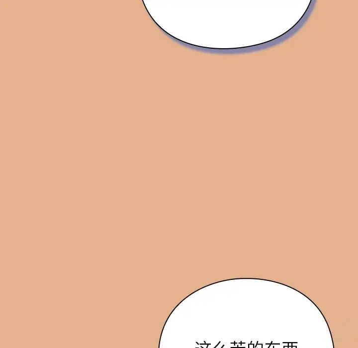 漫画《摸鱼生存指南》第9话第133张图