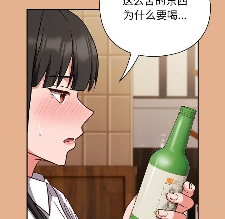 漫画《摸鱼生存指南》第9话第134张图