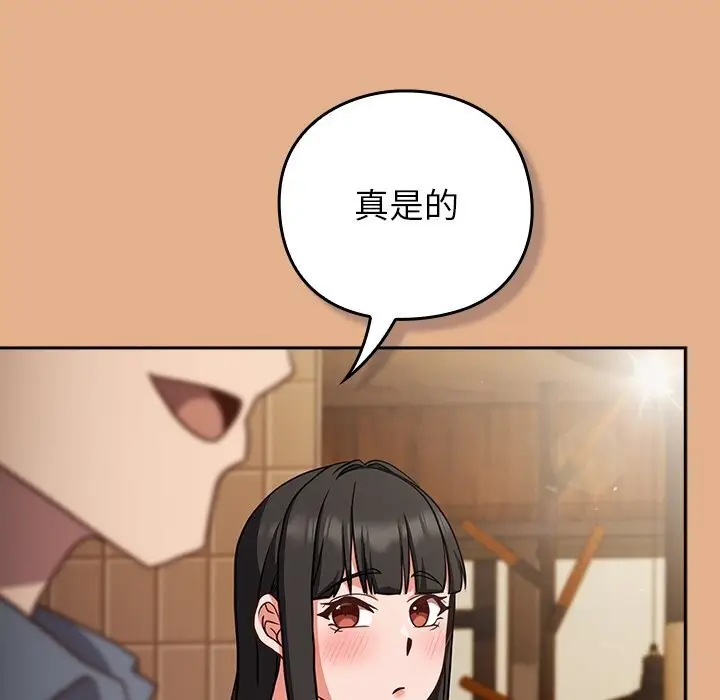 漫画《摸鱼生存指南》第9话第136张图