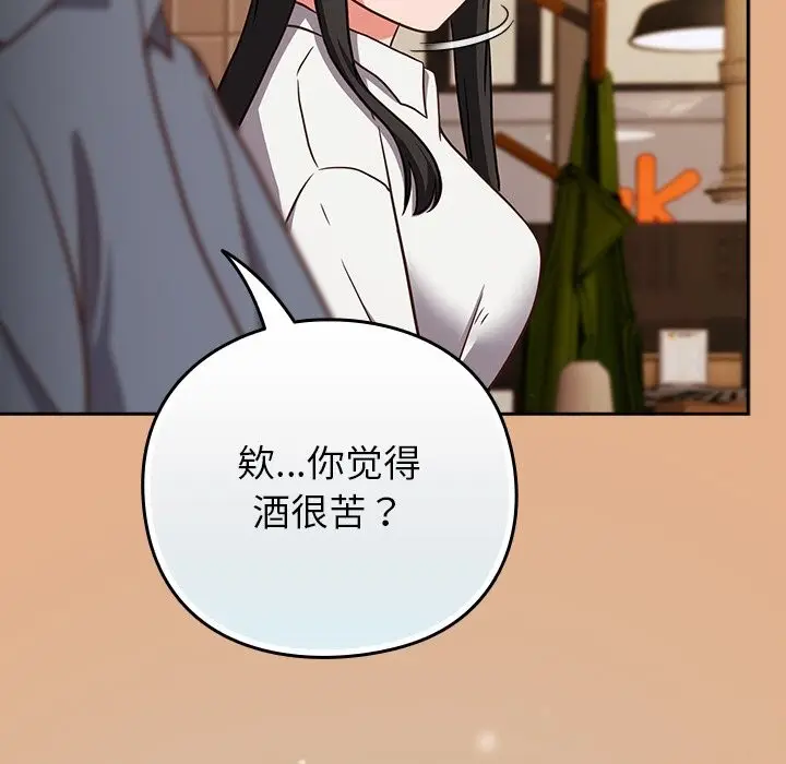 漫画《摸鱼生存指南》第9话第137张图